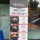 명륜진사갈비(면목점) 이미지