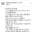 킴스클럽 퀴즈 이벤트 ~10.27 이미지