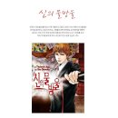 [와인 만화 신의 물방울 가상 캐스팅]&amp; [Q&amp;A]신의 물방울에 등장하는 와인을 시중에서 쉽게 구입할수 있는지? 이미지