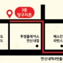 지존당구장 이미지