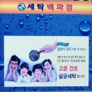 세탁 백화점 이미지