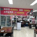 이것이진정한짬뽕