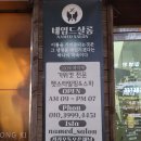 네임드 살롱 이미지