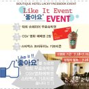 부띠크호텔락희 이미지