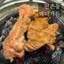만촌역 1번 출구(필라 입구) | 대구 수성구 만촌동 맛집 백미가든 만촌점, 돼지껍데기 무한리필 세트가 있는 대형 돼지갈비 고깃집