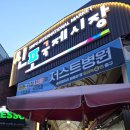 꼬꼬랑 꼬치랑 | 인천 신포국제시장 포장맛집 3곳 [신포닭강정 | 치킨꼬꼬 오징어튀김 | 타르트야] 후기
