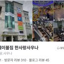 디에이블짐한사랑사우나