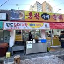 수제 찹쌀순대