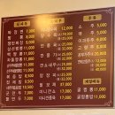 홍시원 | 봉천동 중국집 홍시원 짬뽕 탕수육 솔직후기