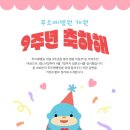푸르메재단 넥슨어린이재활병원 개원 9주년 축하해