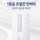 OIO-8678-7O97 신제품 창문형에어컨 새상품/당일배송/태양전자 이미지