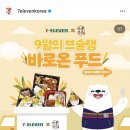 정온푸드 이미지