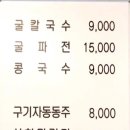 서천칼국수 이미지