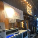 해야선술 이미지