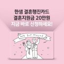 한샘기프트 이미지