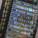 꼬마대통령 | 부산 키즈카페, 꼬마대통령에서 아이랑 신나게 논 후기!