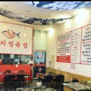 참치정육점시흥