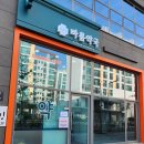 바름약국 이미지