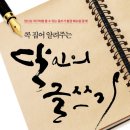 3341.시로 여는 상쾌한 아침-141- 천을 짜듯이 우리는 / 최복현 이미지