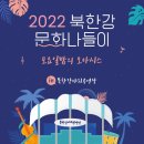 북한강문화나들이 이미지