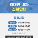 지킴내과 이미지