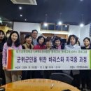 바리스타자격증과정 이미지