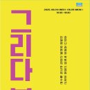 그리다봄 이미지