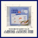 우계2 | [리뷰] 이유식알러지테스트 안전하게 준비! 스푼타임 스타트킷 프렙 후기