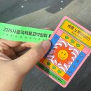 2025 서울 국제 불교박람회 후기, MZ템 티셔츠, 느좋템