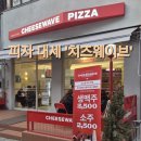 7번가피자 부천중동점 | [부천 중동 맛집] 본질에 충실한 피자 한 판, '치즈웨이브' 후기 : 입안 가득 퍼지는 미국식 피자의 진수
