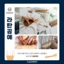 라탄공예 이미지