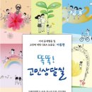 아동상담 이미지