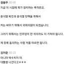 이탄희의원은 국회의원하면 안됨 이미지