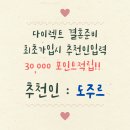 [스드메계약] 다이렉트결혼준비(추천인:도주르) 스드메 계약 후기
