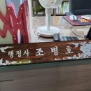 조병호행정사사무소 이미지