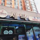 울동네세탁 이미지