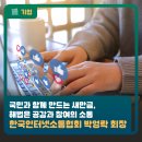 군산레져산업 | 박영락회장_국민과함께만드는새만금, 썬킴이내다본새만금르네상스, 새만금이그리는비전, 새만금관광지...