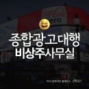 강서종합광고