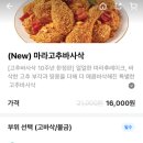 굽네치킨이천