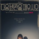빈칸 뉴스1