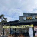 일송정휴게소 이미지