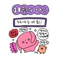 상미농장 | 바다는 아무리 헹궈도 바다