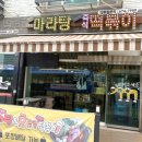 호로록&핫한마라탕 네이버블로그