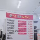 미소김밥_노랑커피
