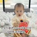 글로벌키즈하우스어린이집 | 모이몰른 25FW 아기 가을 상하복 리얼 착용 후기 키즈카페 활동에도 딱