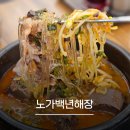 국가대표물갈비 | 묵동 맛집 먹골역 해장국 노가백년해장 든든한 아침 식사 후기