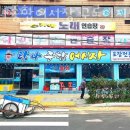 탐나종합어시장(구로디지털역점) 네이버블로그
