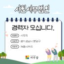 서현세무법인 이미지