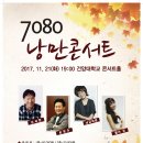 낭만 통기타 이미지