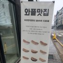 아이캔커피 안중점 네이버블로그